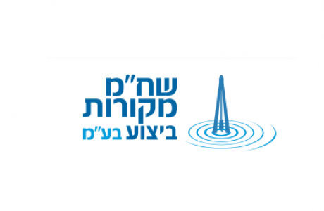 שח"מ מקורות